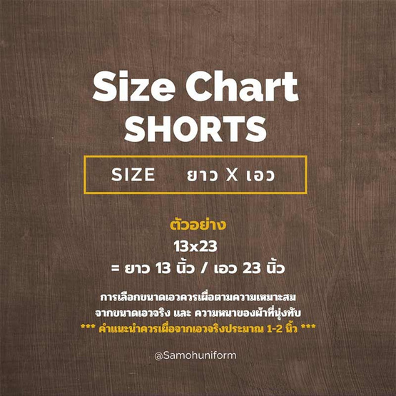 กางเกงนักเรียน ตราสมอผ้าโทเร สีกากี