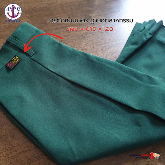 กระโปรงเนตรนารี ตราสมอ