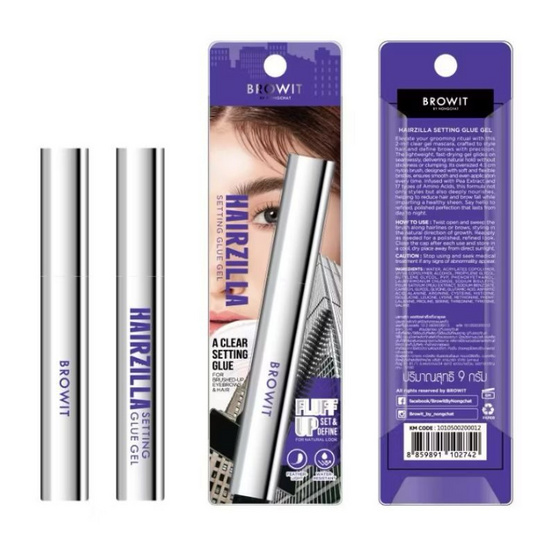Browit แฮร์ซิลล่าเซ็ตติ้งกลูเจล 9 กรัม