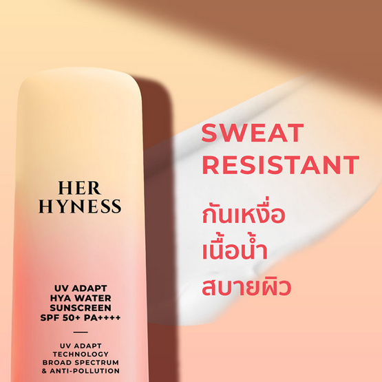 Her Hyness ครีมกันแดด UV Adapt Hya Water Sunscreen SPF50+ PA++++ 30มล.