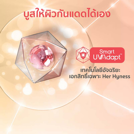 Her Hyness ครีมกันแดด UV Adapt Hya Water Sunscreen SPF50+ PA++++ 30มล.