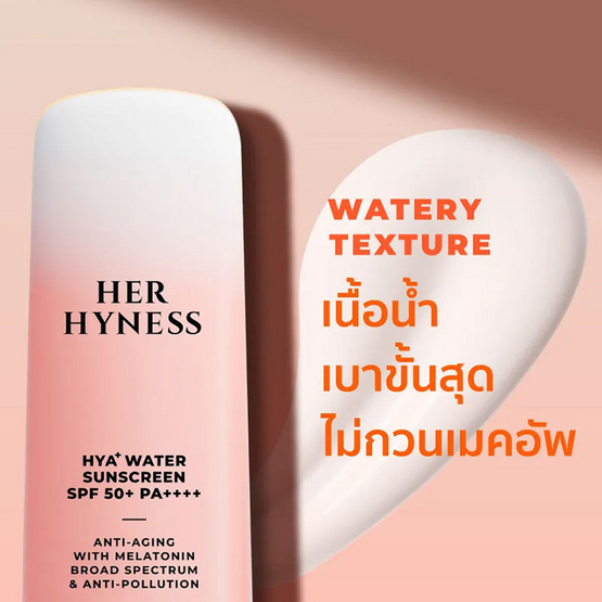 Her Hyness ครีมกันแดด Hya+ Water Sunscreen SPF50+ PA++++ 30มล.