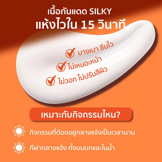 Her Hyness ครีมกันแดด Hexapeptide Anti Aging Super Dry Touch Sunscreen  SPF50+ PA++++ 30มล.