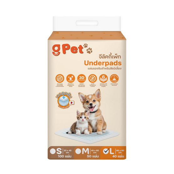 จีลัคกี้เพ็ทแผ่นรองซับสัตว์เลี้ยง L40 ชิ้น