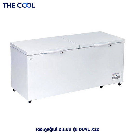 The Cool ตู้แช่ฝาทึบ 2 ระบบ ความจุ 21.8 คิว รุ่น DUAL X22