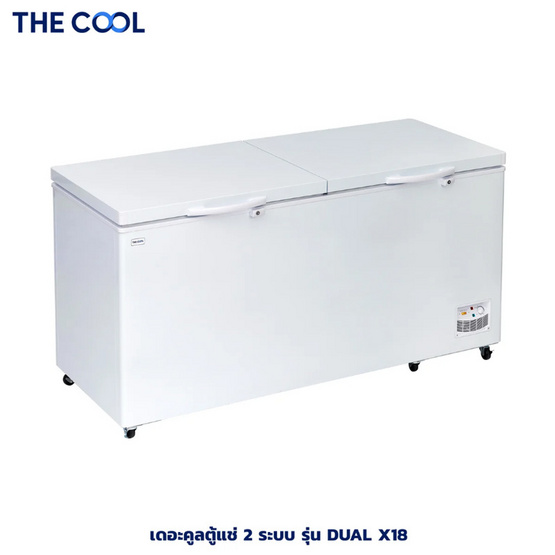 The Cool ตู้แช่ฝาทึบ 2 ระบบ ความจุ 18 คิว รุ่น DUAL X18