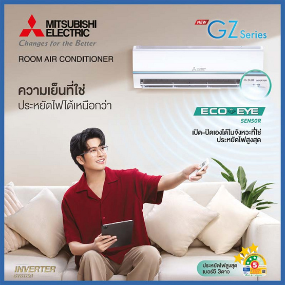 MITSUBISHI ELECTRIC แอร์ติดผนัง INVERTER 17742 BTU รุ่น MSY-GZ18VF(A)