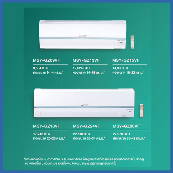 MITSUBISHI ELECTRIC แอร์ติดผนัง INVERTER 12624 BTU รุ่น MSY-GZ13VF(C)