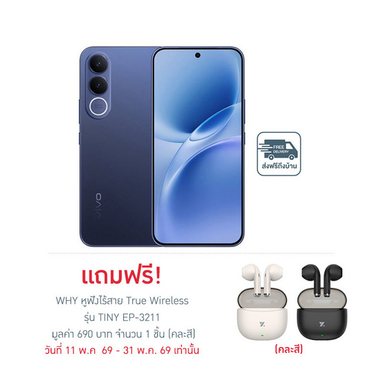 VIVO V70 FE (Ram 12 Gb , Rom 256 Gb )
