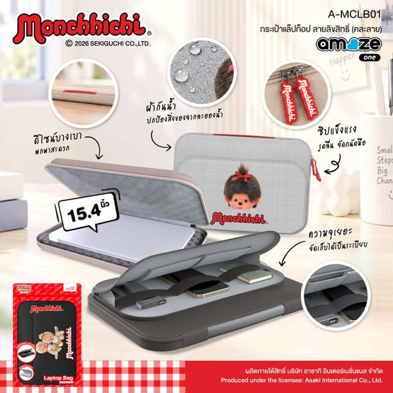 Amaze one กระเป๋าแล็ปท็อป Monchhichi A-MCLB01