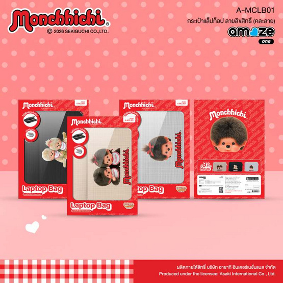 Amaze one กระเป๋าแล็ปท็อป Monchhichi A-MCLB01