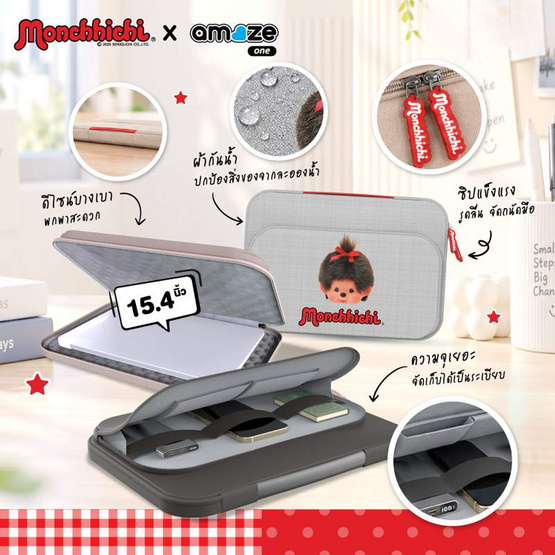 Amaze one กระเป๋าแล็ปท็อป Monchhichi A-MCLB01