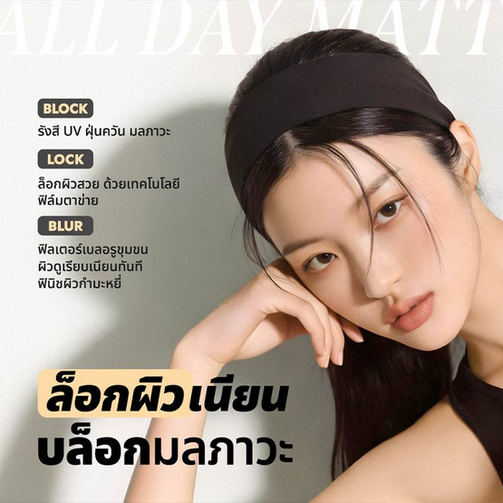 Merrezca คุชชั่น All Day Matte Cushion SPF 50+ PA++++ 15 กรัม
