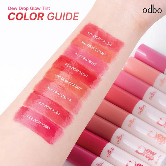 Odbo ลิปทินท์ Dew Drop Glow Tint 3 กรัม