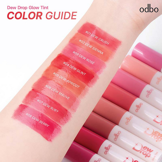 Odbo ลิปทินท์ Dew Drop Glow Tint 3 กรัม