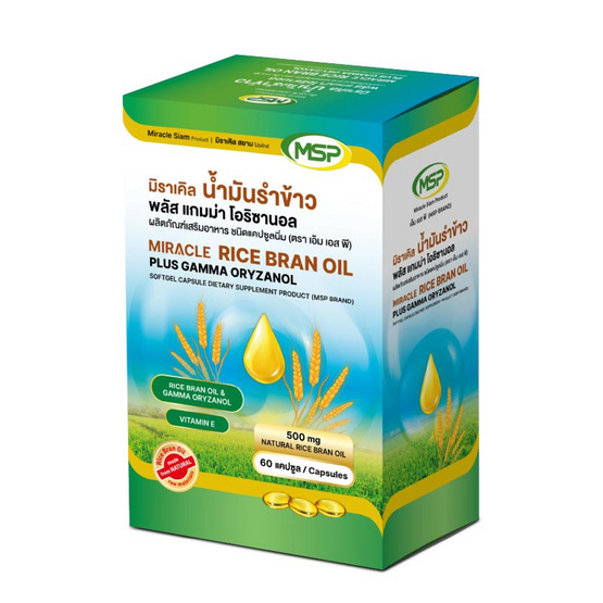 (MSP) มิราเคิล น้ำมันรำข้าว พลัส แกมม่า โอริซานอล บรรจุ 30 แคปซูล