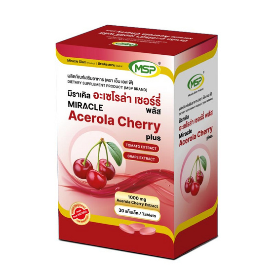(MSP) มิราเคิล อะเซโรล่า เชอร์รี่ พลัส บรรจุ 30 แคปซูล