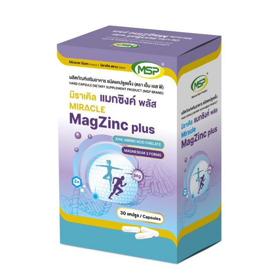 (MSP) มิราเคิล แมกซิงค์ พลัส บรรจุ 30 แคปซูล