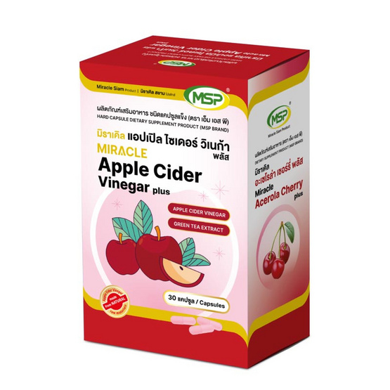 (MSP) มิราเคิล แอปเปิ้ล ไซเดอร์ วิเนก้า พลัส บรรจุ 30 แคปซูล