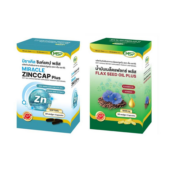 (MSP) ซิงค์แคป ซอฟเจล บรรจุ 30 cap + น้ำมันเมล็ดแฟลกซ์ บรรจุ 30 cap