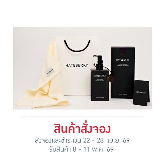 เฮทเบอร์รี่ พรีเมี่ยม เซนส์เจล แฮนด์วอช วิโอลา ซาวร์เบอร์รี่ 320 มล.