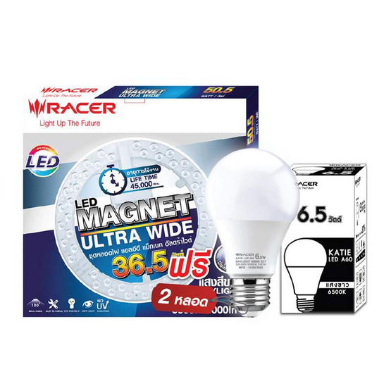 RACER หลอดไฟ LED MAGNET ULTRA WIDE 36.5W + หลอดไฟ LED 6.5W 2 หลอด