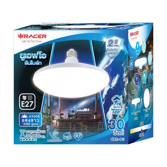 RACER หลอดไฟ LED UFO 30W + หลอดไฟ LED 6.5W 2 หลอด