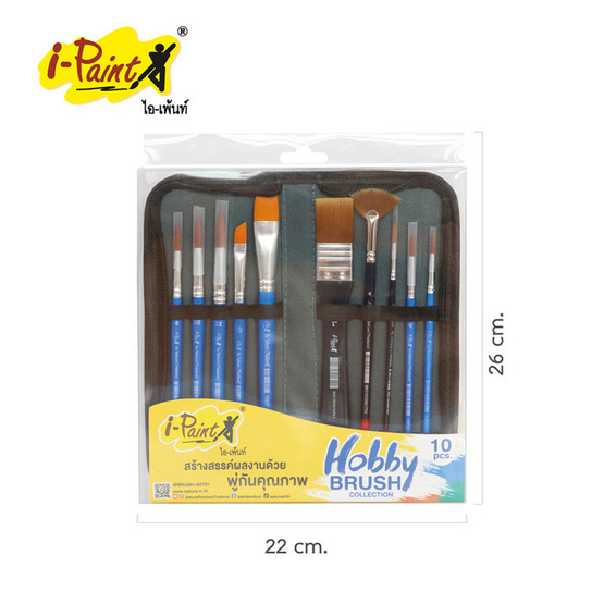 I-PAINT Hobby Brush Collection ชุดพู่กัน 10 ด้าม พร้อมกระเป๋า