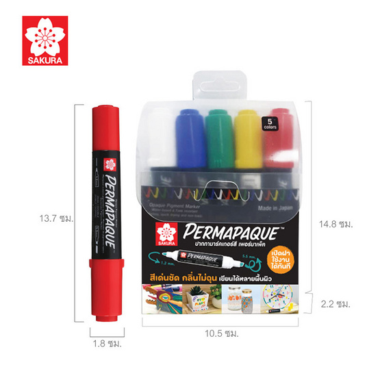 SAKURA PERMAPAQUE ชุดปากกามาร์คเกอร์สี 2 หัว (แพ็ก 5 สี)