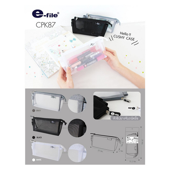 e-file กระเป๋าคูชชี่ ผ้าตาข่ายไนล่อน CPK87 (คละสี)