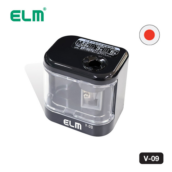 ELM Pencil Sharpener กบเหลาไฟฟ้าสีดำ V-09
