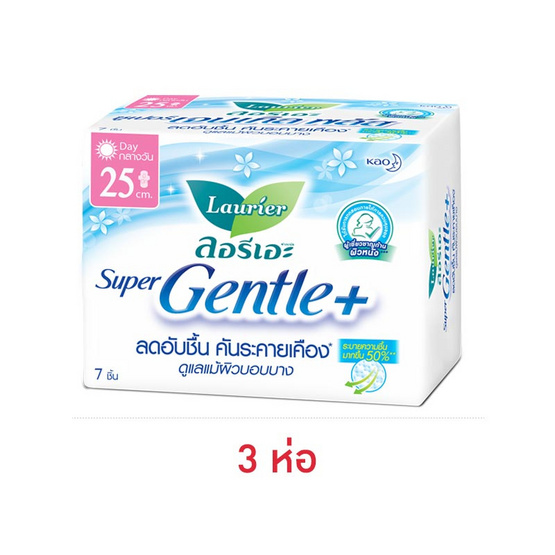 ลอรีเอะ ซูเปอร์เจนเทิลพลัส 25 ซม. (ห่อละ 7 ชิ้น)