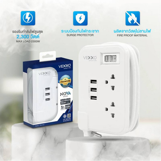 Vexxo ปลั๊กไฟ รุ่น TS213U