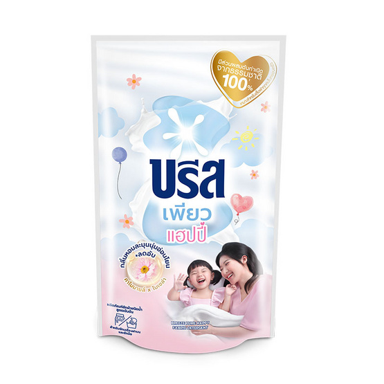 บรีสเอกเซล น้ำยาซักผ้า เพียว แฮปปี้ 550 มล.