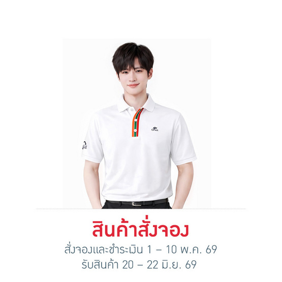 CP ALL เสื้อโปโลชาย Upcycling สีขาว แถบสี