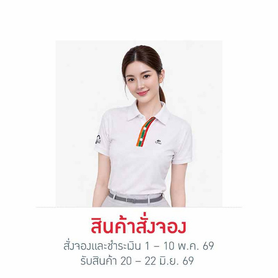 CP ALL เสื้อโปโลหญิง Upcycling สีขาว แถบสี