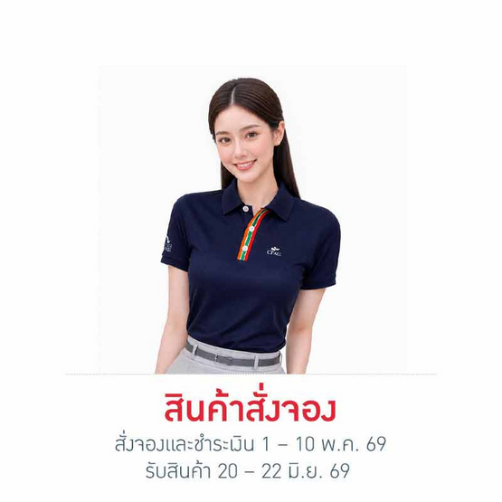 CP ALL เสื้อโปโลหญิง Upcycling สีกรม แถบสี