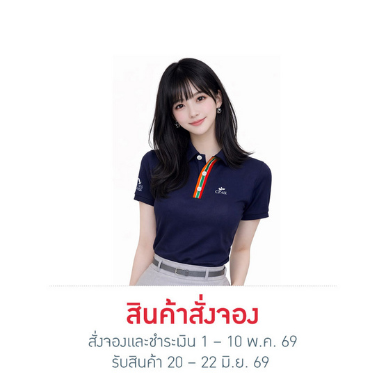 CP ALL เสื้อโปโลหญิง Upcycling สีกรม แถบสี