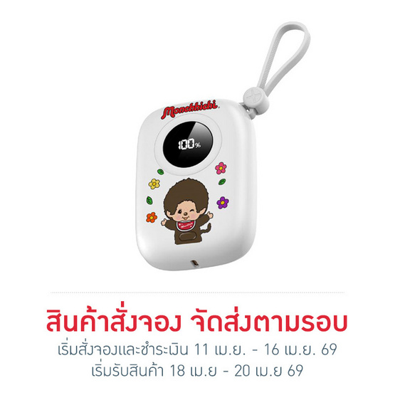 Amaze One Power Bank 10000 mAh รุ่น A-MCB008