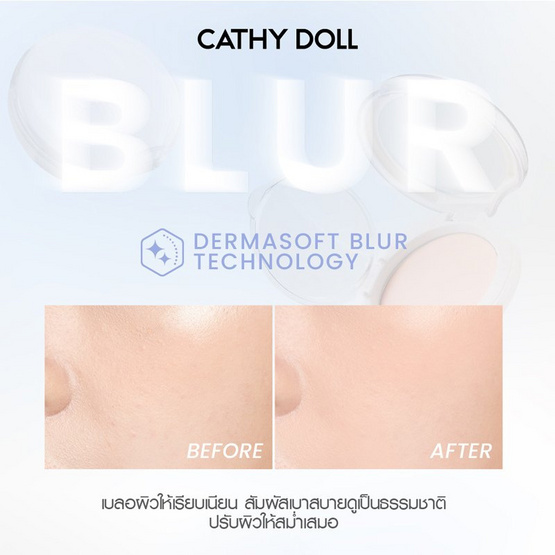 เคที่ดอลล์ เซราแพ็ค เพียว พาวเดอร์ SPF50+ PA++++