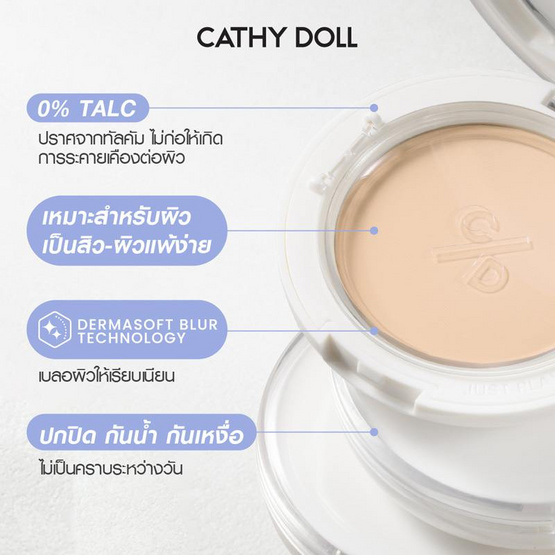 เคที่ดอลล์ เซราแพ็ค เพียว พาวเดอร์ SPF50+ PA++++