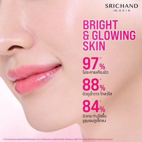 ศรีจันทร์ ไฟโต คามิลเลีย พีดีอาร์เอ็น ไบร์ท โกลว์อิ้ง เจล ครีม 50 มล.