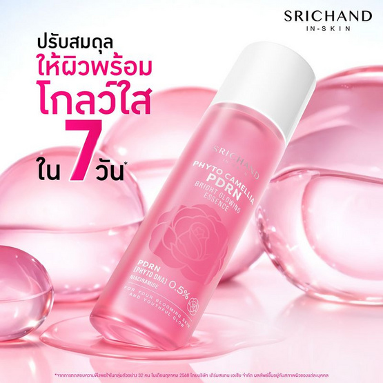 ศรีจันทร์ ไฟโต คามิลเลีย พีดีอาร์เอ็น ไบร์ท โกลว์อิ้ง เอสเซนส์ 150 มล.