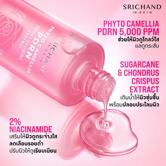 ศรีจันทร์ ไฟโต คามิลเลีย พีดีอาร์เอ็น ไบร์ท โกลว์อิ้ง เอสเซนส์ 150 มล.