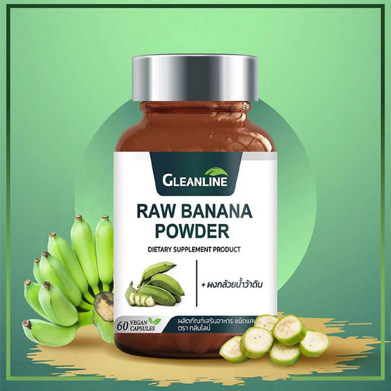 Gleanline ผงกล้วยดิบ บรรจุ 60 แคปซูล