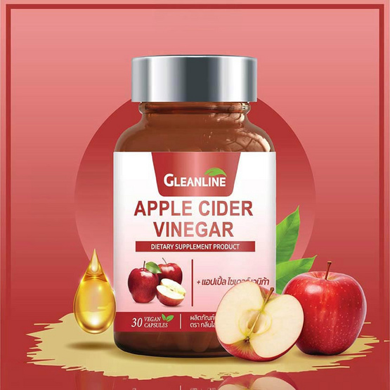 Gleanline แอปเปิ้ลไซเดอร์เวนิก้า บรรจุ 30 แคปซูล