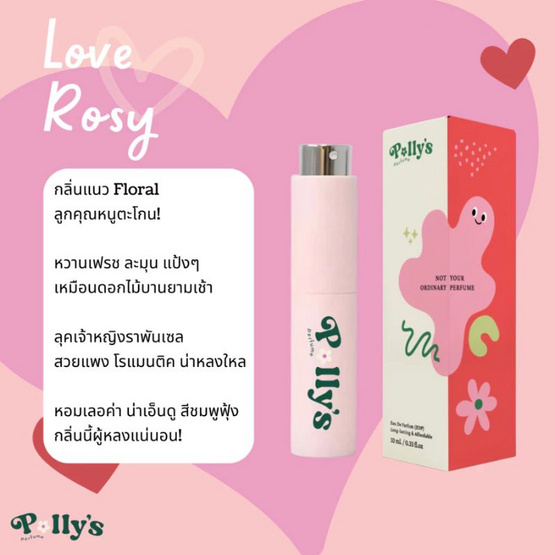 Polly’s Perfume น้ำหอม EDP 10 ml เซ็ต 5 กลิ่น