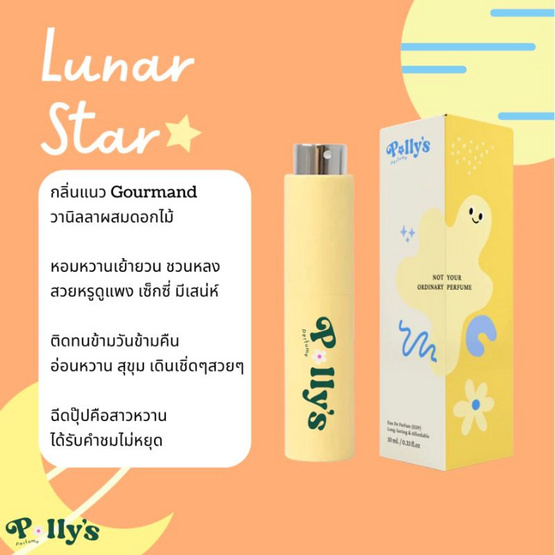 Polly’s Perfume น้ำหอม EDP 10 ml เซ็ต 5 กลิ่น