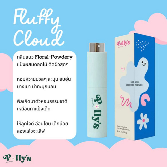 Polly’s Perfume น้ำหอม EDP 10 ml เซ็ต 5 กลิ่น
