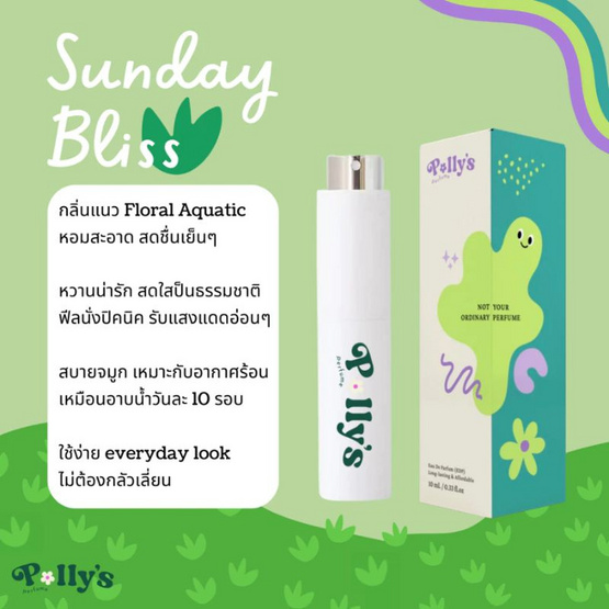 Polly’s Perfume น้ำหอม EDP 10 ml เซ็ต 5 กลิ่น